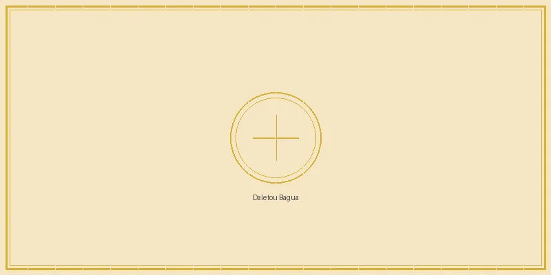 凤凰彩票 大乐透八卦推演阵列图