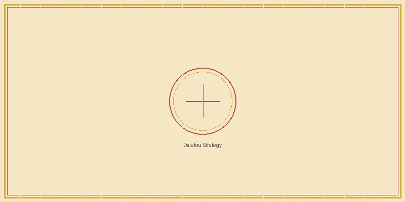 凤凰彩票 大乐透综合战术策略部署图