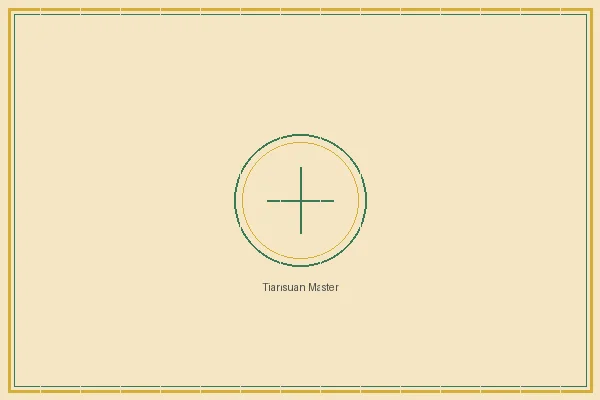 凤凰彩票 双色球太极流派传人天算居士